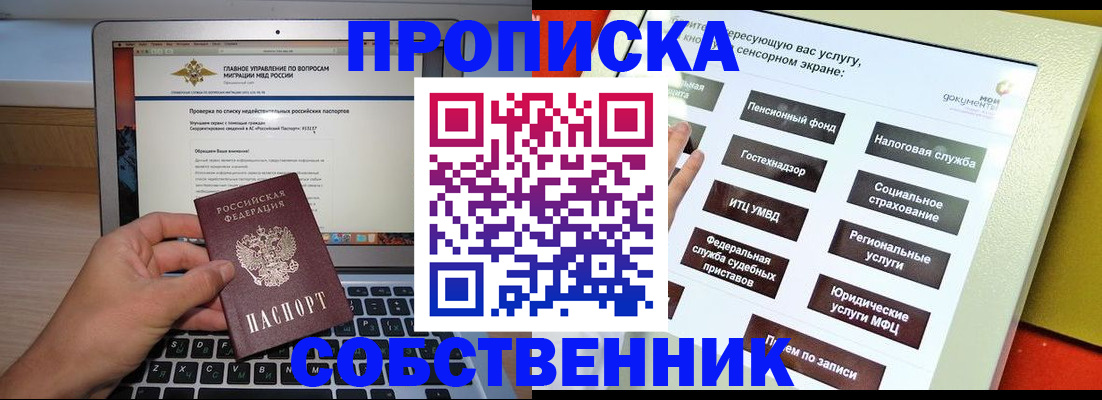 миграционный учет в Пскове