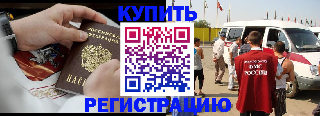 временная регистрация собственник в Пскове