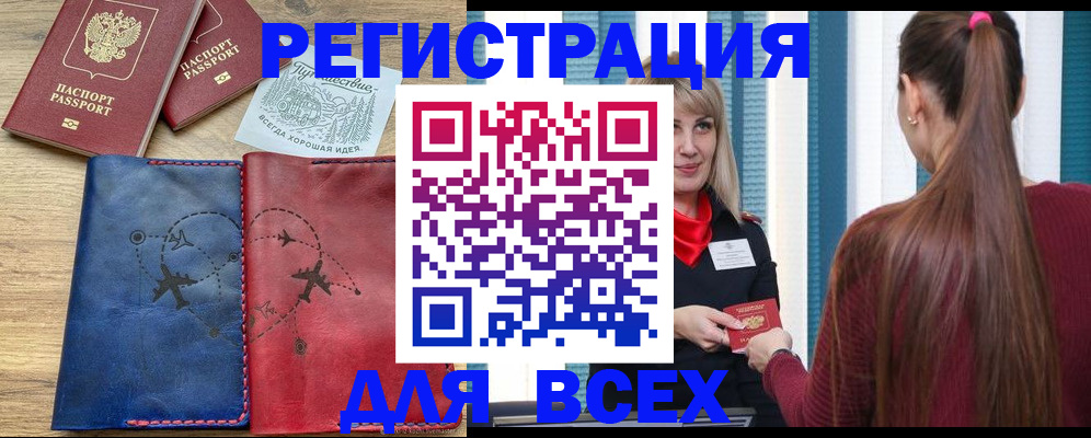где прописаться в Пскове