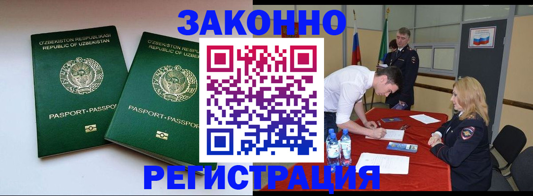 миграционный учет в Пскове