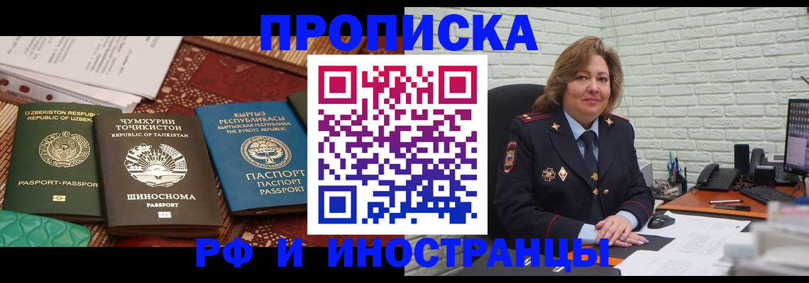 прописка для военкомата в Пскове