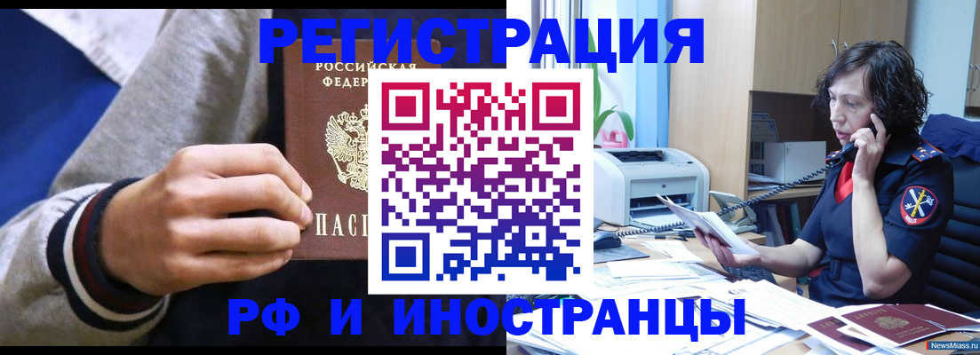 временная регистрация 2025 в Пскове
